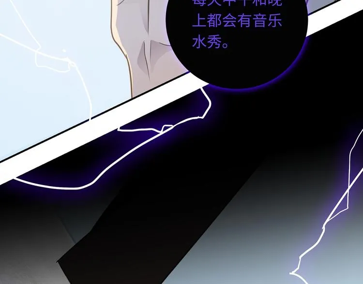 第40话 狭路相逢 第78页