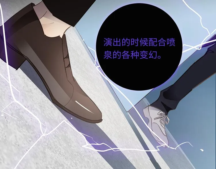 第40话 狭路相逢 第79页