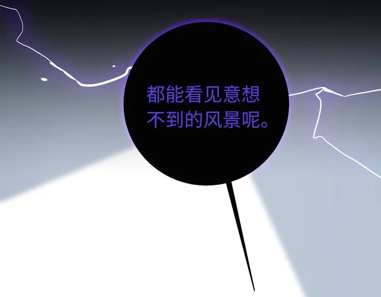 第40话 狭路相逢 第83页