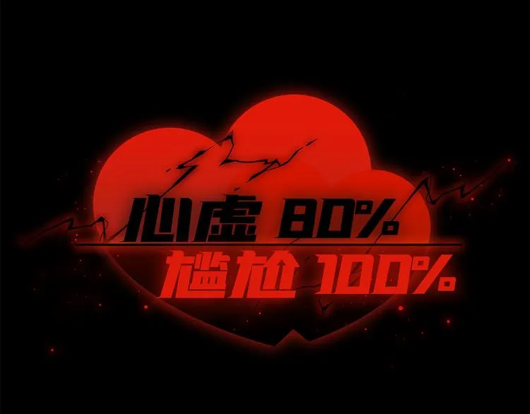 第40话 狭路相逢 第104页