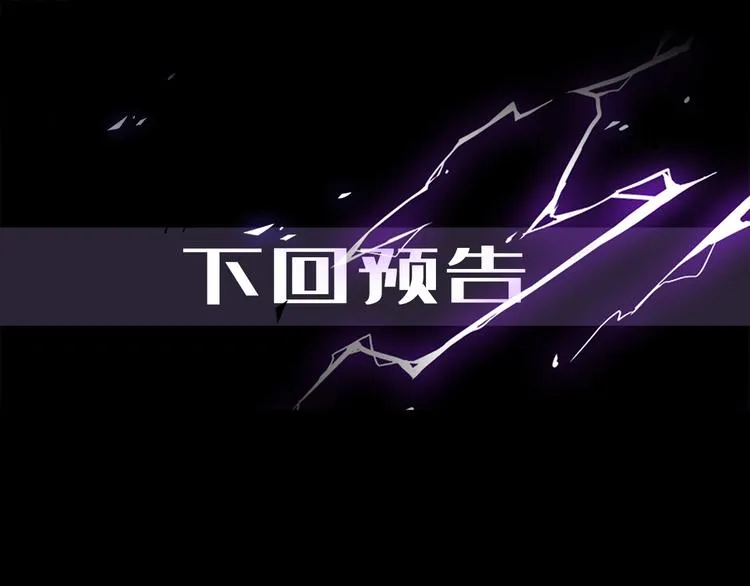 第40话 狭路相逢 第106页
