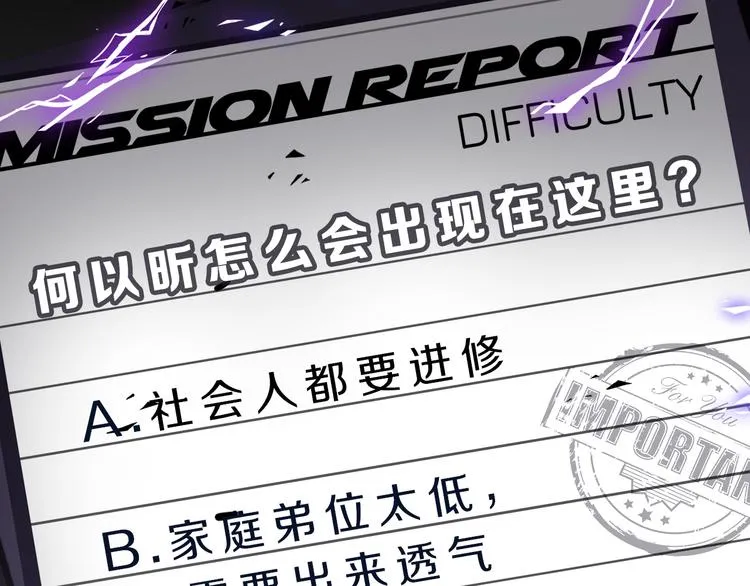 第40话 狭路相逢 第110页