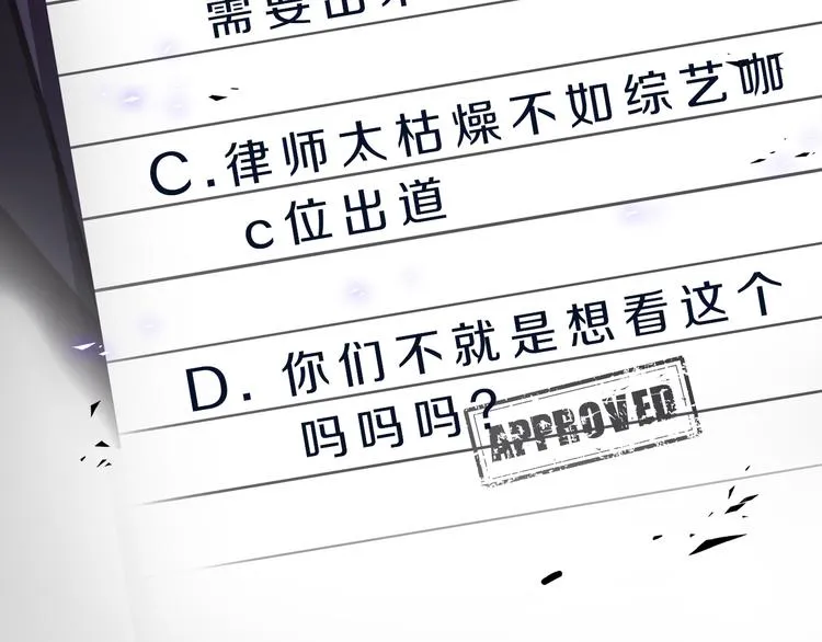 第40话 狭路相逢 第111页