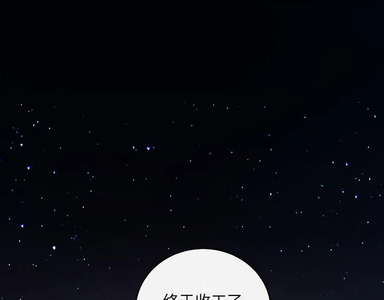 第41话 惩罚 第1页