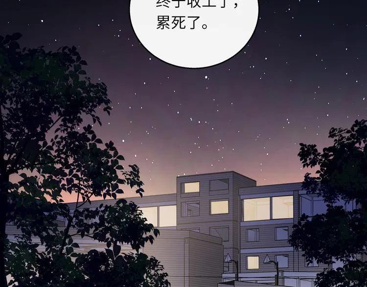 第41话 惩罚 第2页
