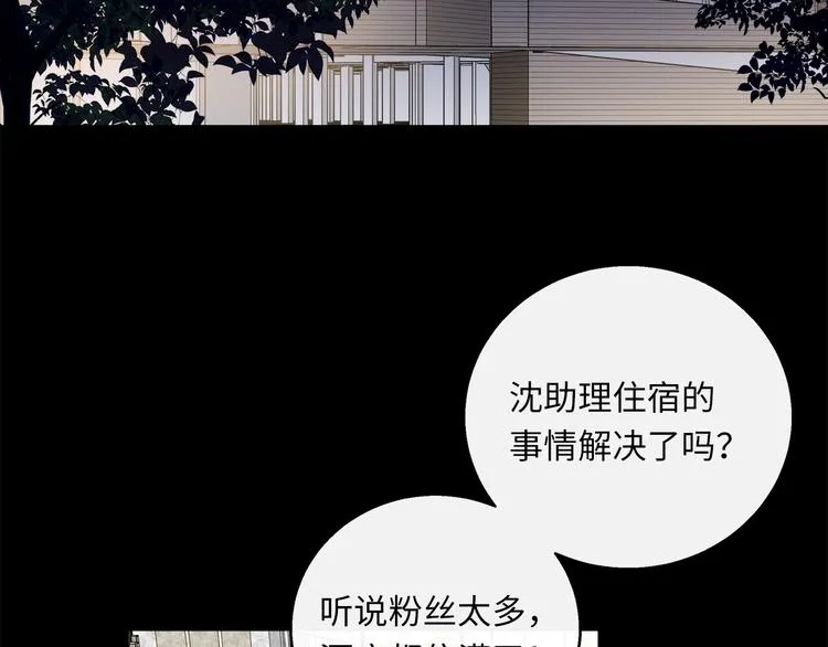 第41话 惩罚 第3页