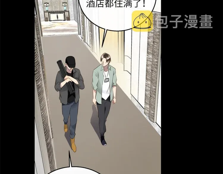 第41话 惩罚 第4页