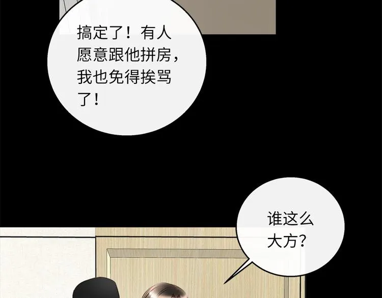 第41话 惩罚 第5页