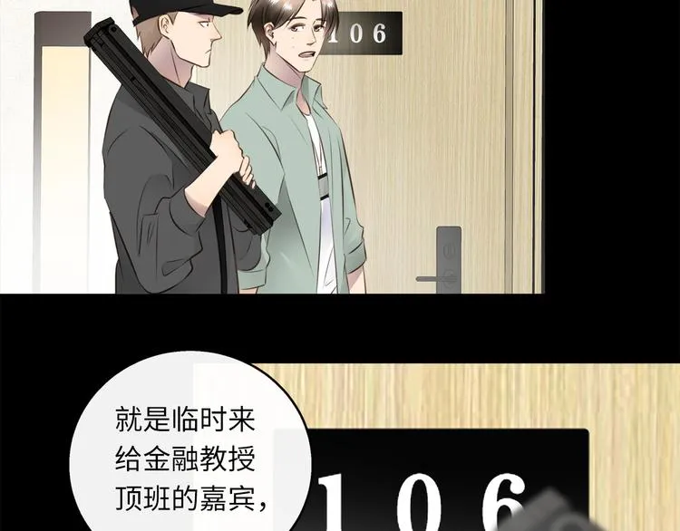 第41话 惩罚 第6页