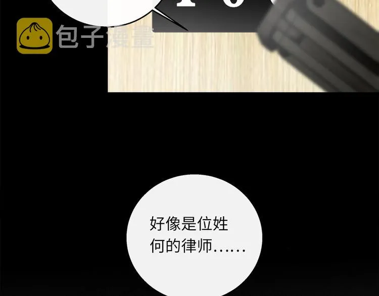 第41话 惩罚 第7页
