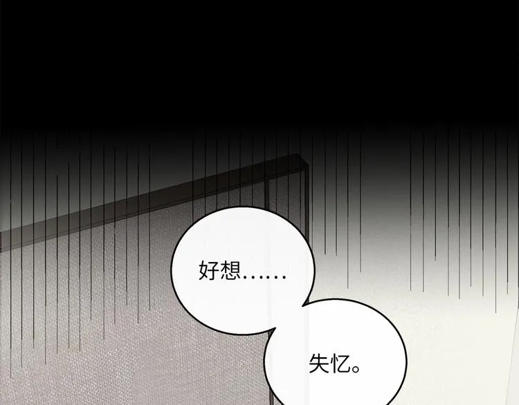 第41话 惩罚 第12页