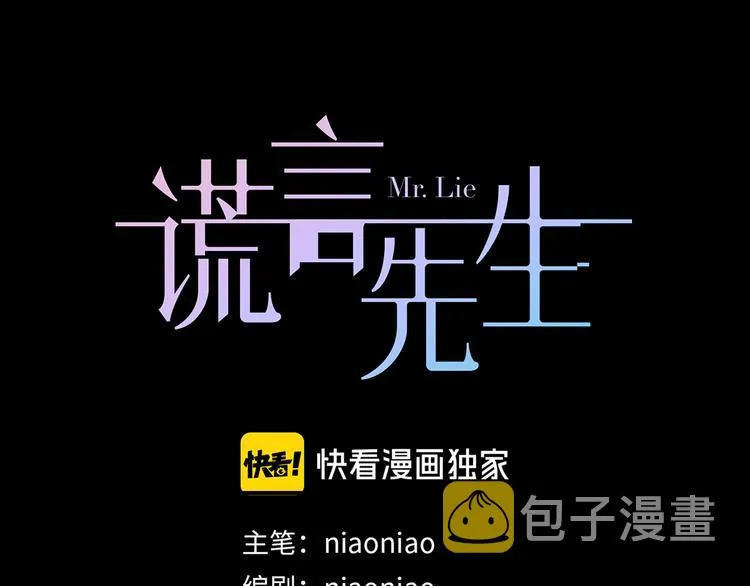 第41话 惩罚 第16页