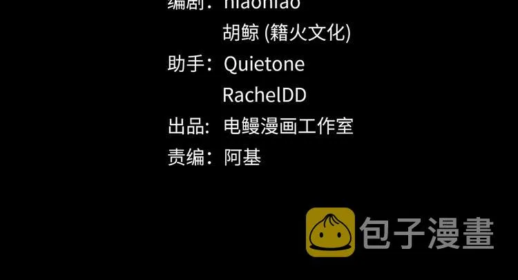 第41话 惩罚 第17页
