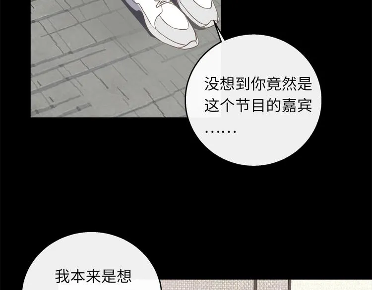 第41话 惩罚 第19页