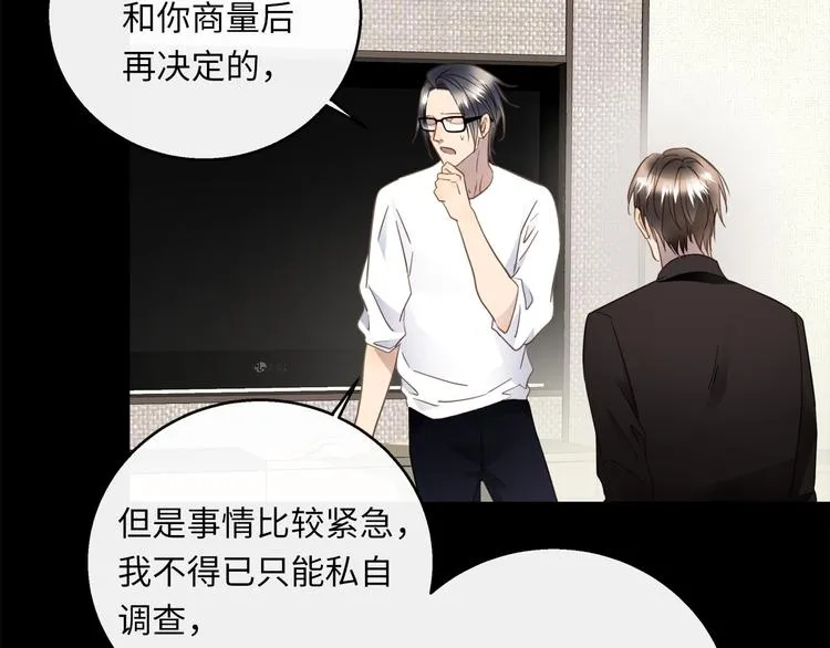第41话 惩罚 第20页