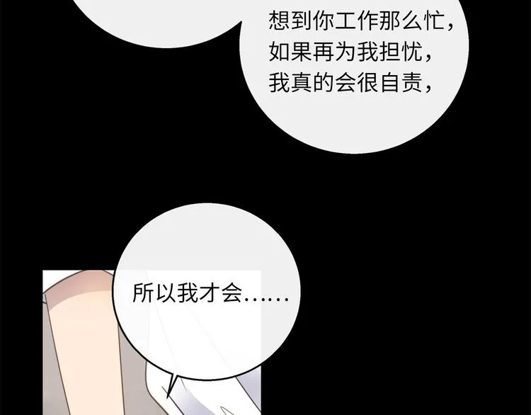 第41话 惩罚 第21页
