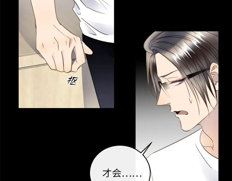 第41话 惩罚 第22页