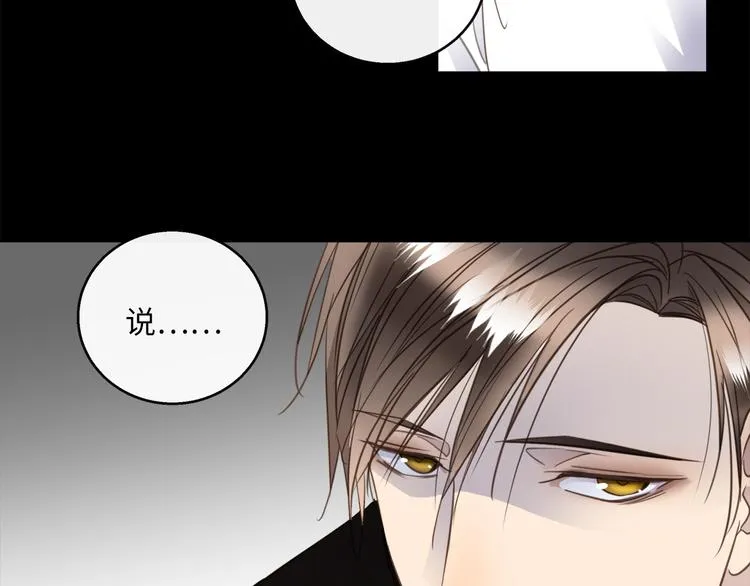 第41话 惩罚 第23页