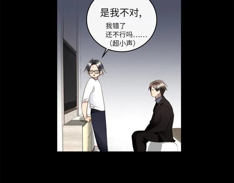 第41话 惩罚 第25页