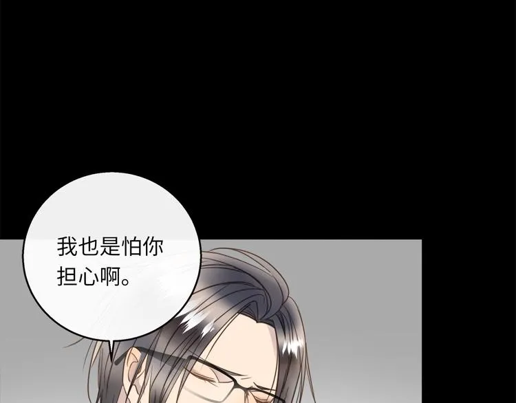 第41话 惩罚 第26页
