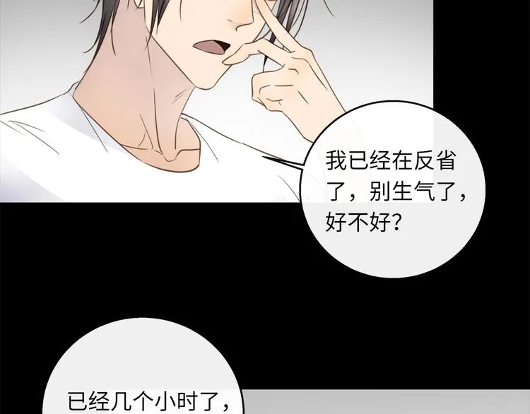 第41话 惩罚 第27页