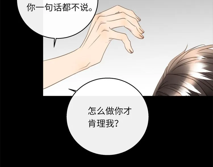 第41话 惩罚 第28页