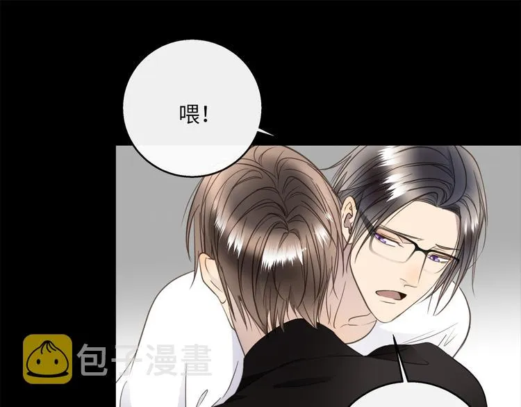 第41话 惩罚 第33页