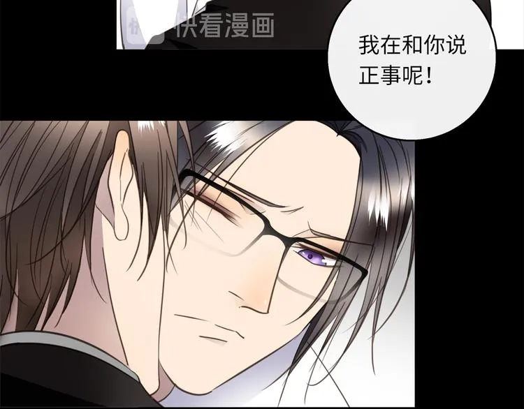 第41话 惩罚 第34页