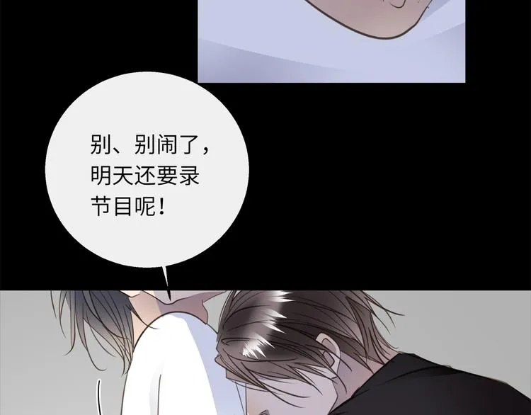 第41话 惩罚 第39页