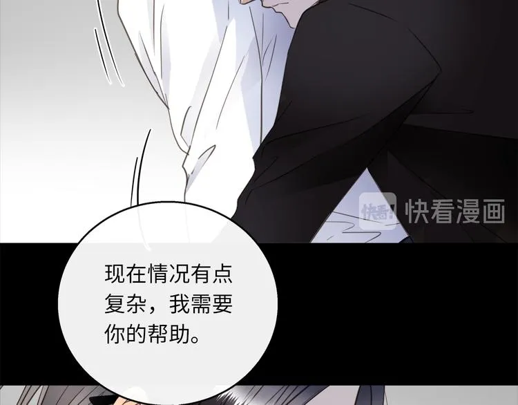 第41话 惩罚 第40页