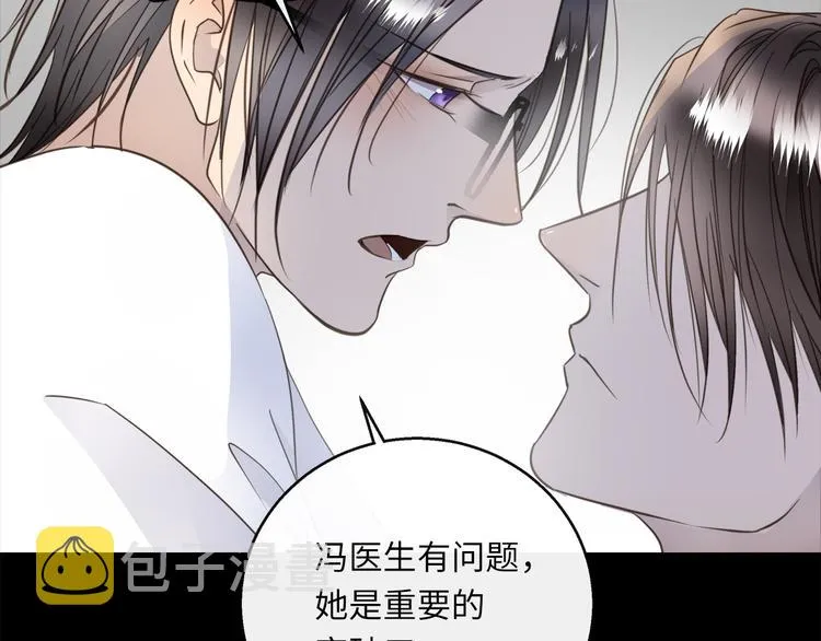 第41话 惩罚 第41页
