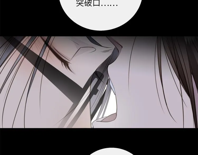第41话 惩罚 第42页