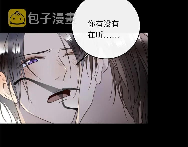 第41话 惩罚 第43页