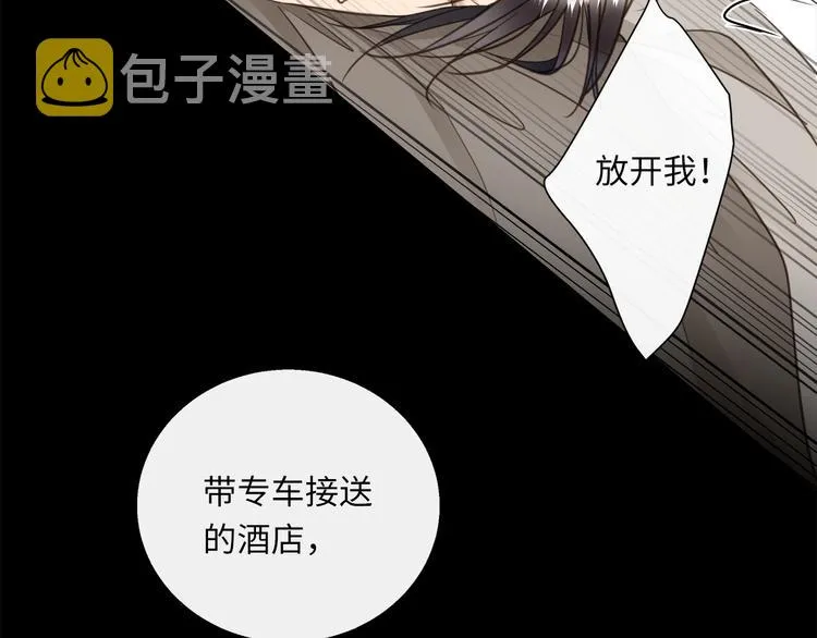 第41话 惩罚 第48页