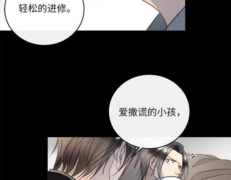 第41话 惩罚 第50页