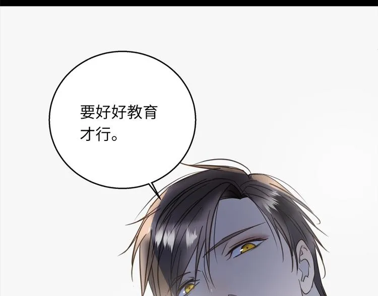 第41话 惩罚 第52页