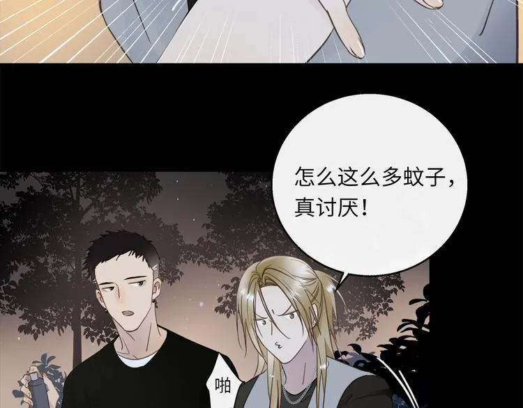 第41话 惩罚 第56页