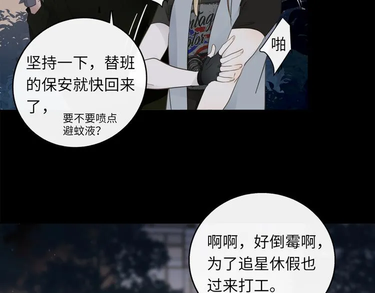 第41话 惩罚 第57页
