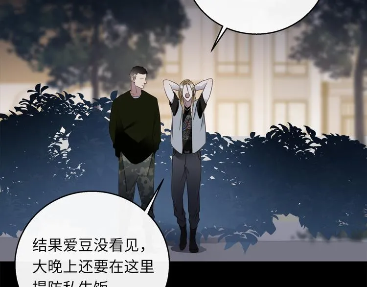 第41话 惩罚 第58页