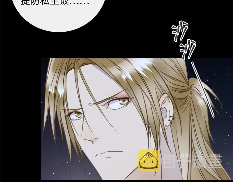 第41话 惩罚 第59页