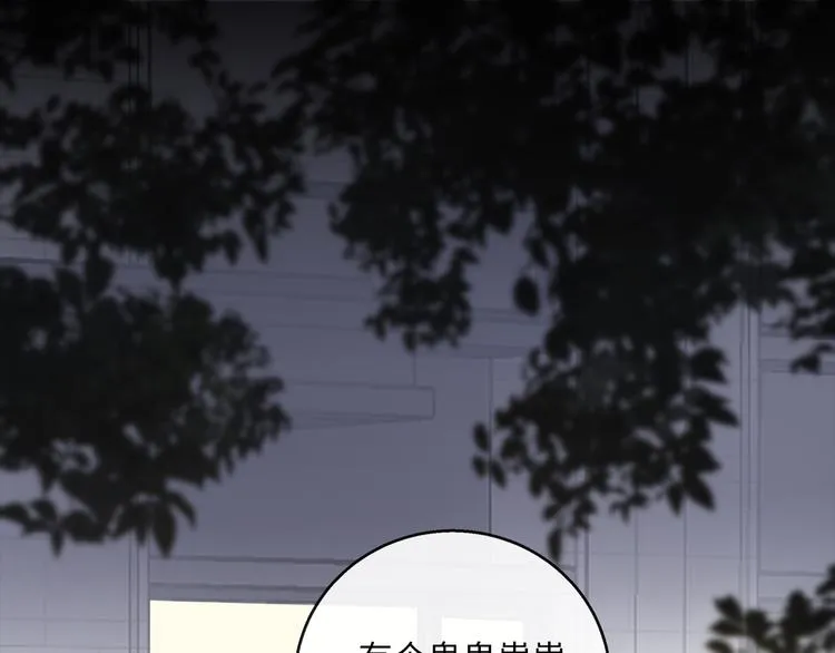 第41话 惩罚 第62页