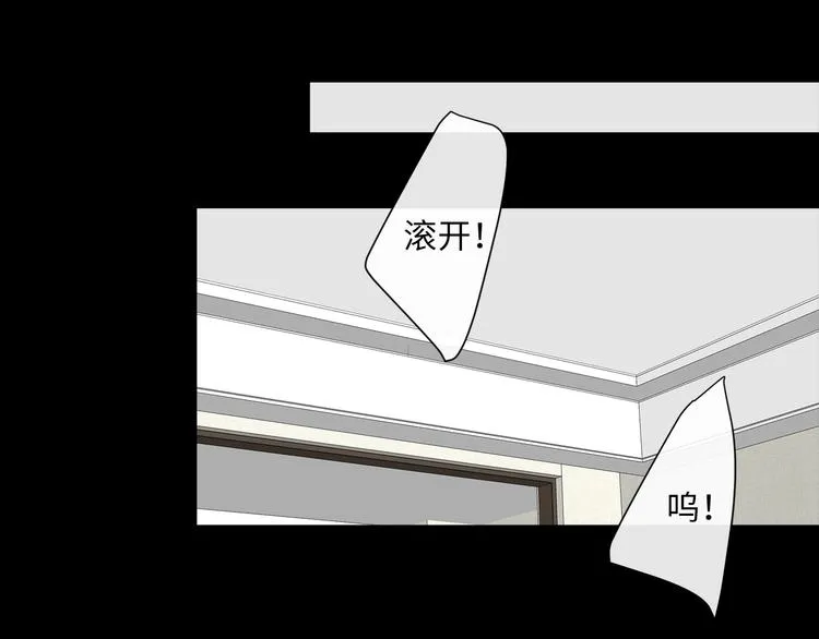 第41话 惩罚 第65页