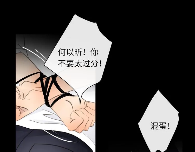 第41话 惩罚 第66页