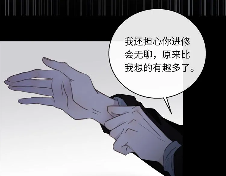 第41话 惩罚 第71页