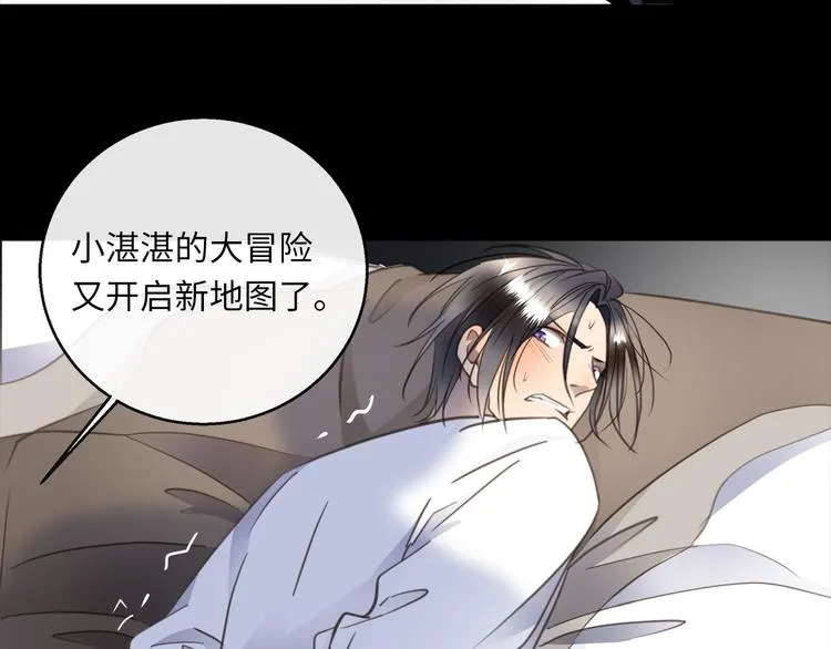 第41话 惩罚 第72页