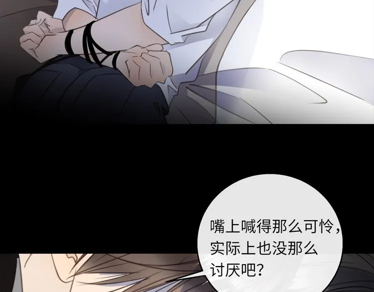 第41话 惩罚 第73页