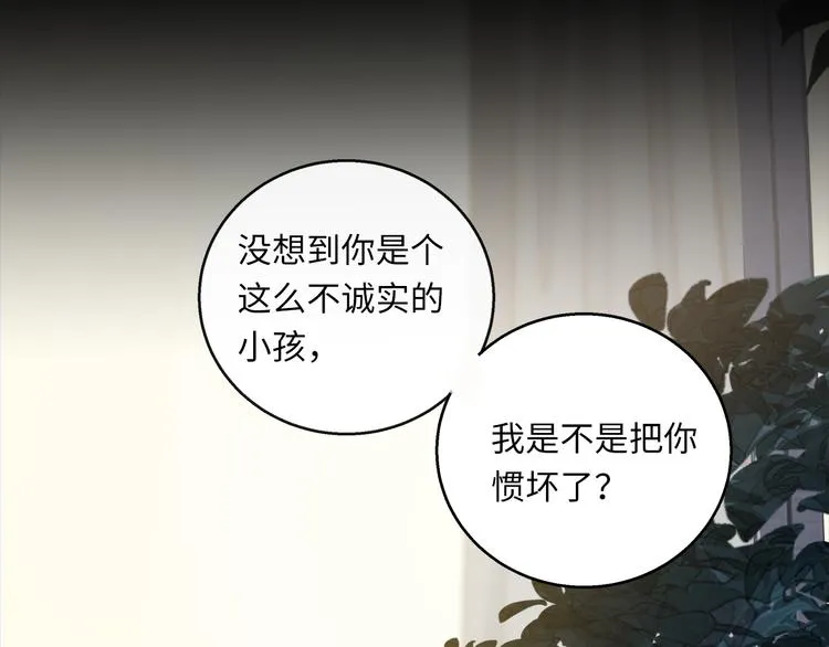 第41话 惩罚 第75页