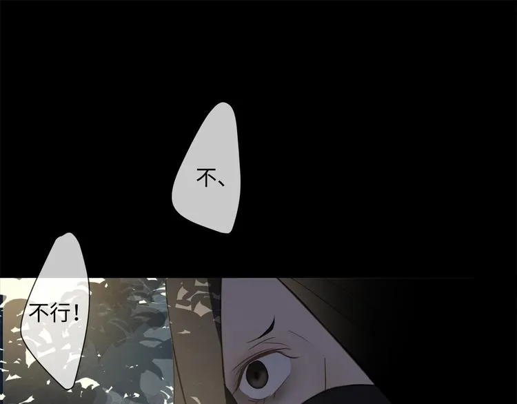 第41话 惩罚 第79页