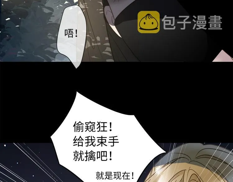 第41话 惩罚 第80页