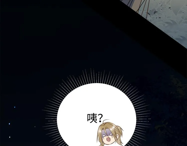 第41话 惩罚 第91页